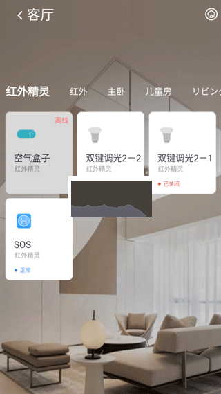 小蚁智家app官方手机版