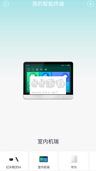 小蚁智家app官方手机版