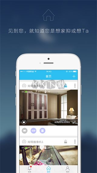 智能云摄像头app最新手机版