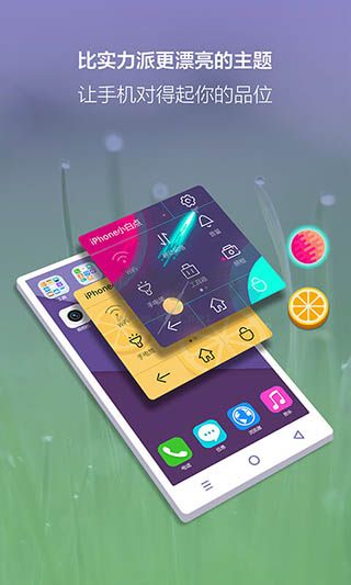 小白点虚拟按键安卓版