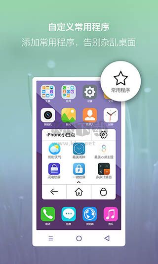 小白点虚拟按键安卓版