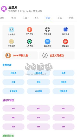 主题库app安卓版最新