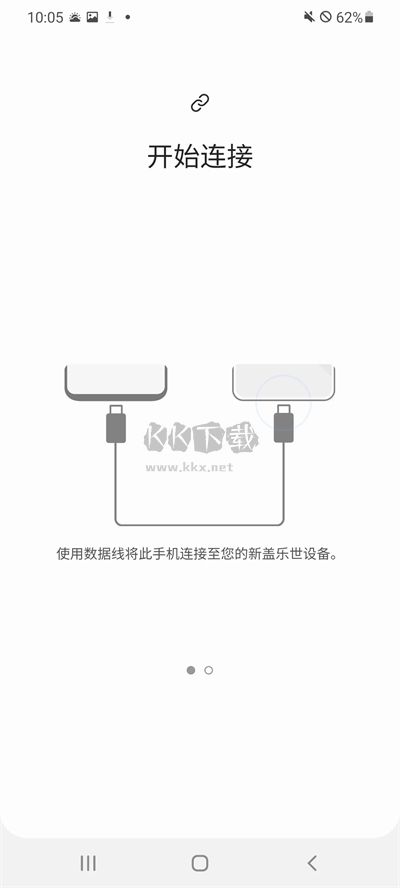 三星smartswitch最新官方版