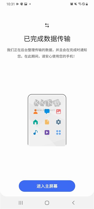 三星smartswitch最新官方版