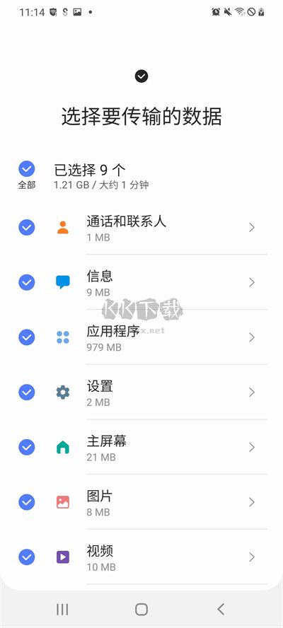 三星smartswitch最新官方版