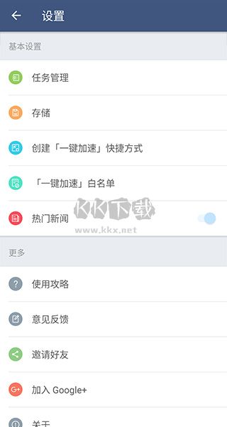 平行空间aapp精简版