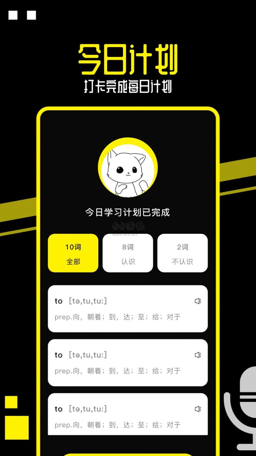 布丁翻译app安卓版最新