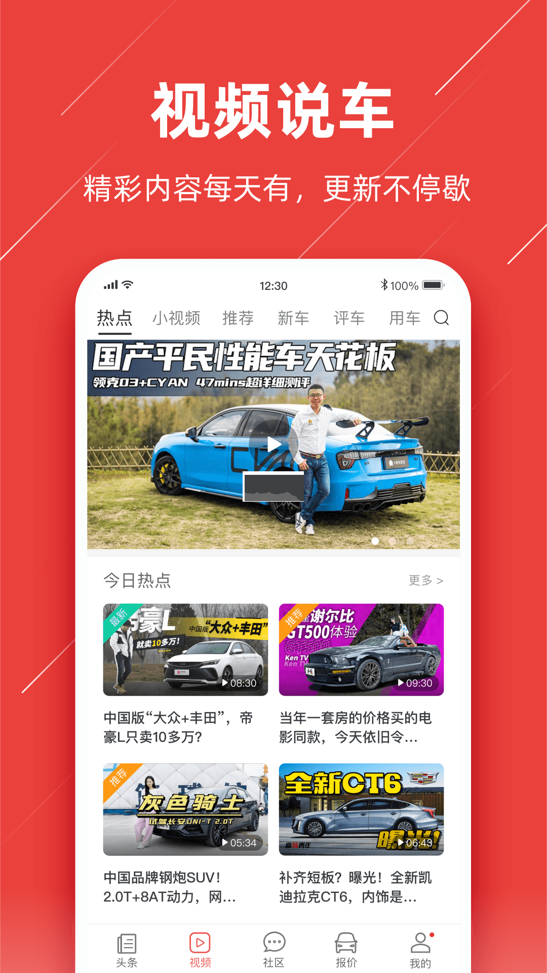 车友头条app官方最新版