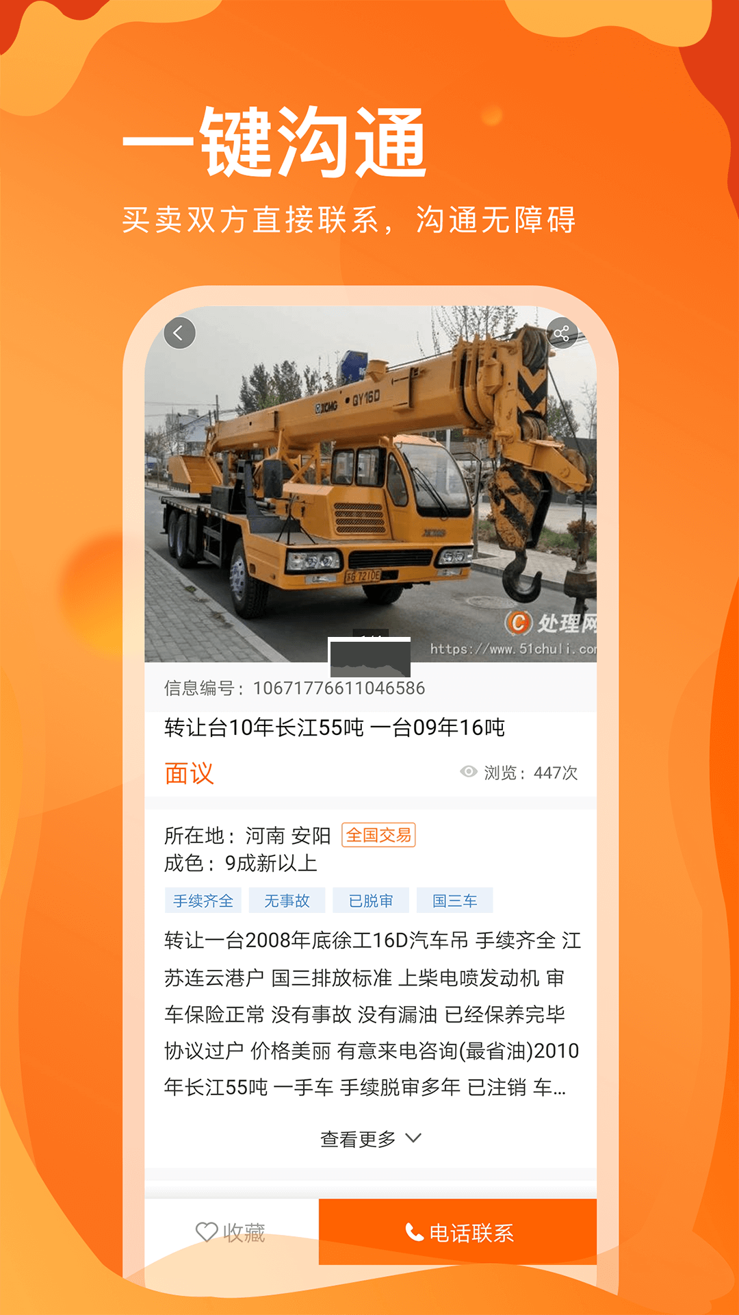 处理网app安卓官方最新版
