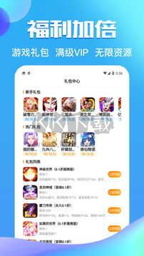 零元手游app最新版