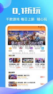 零元手游app最新版