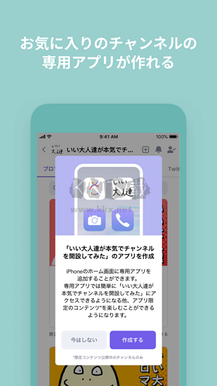 niconico动画最新安卓版