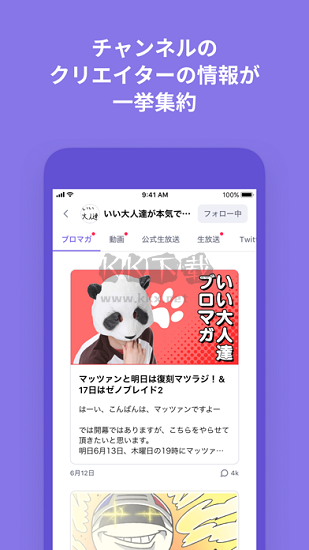 niconico动画最新安卓版