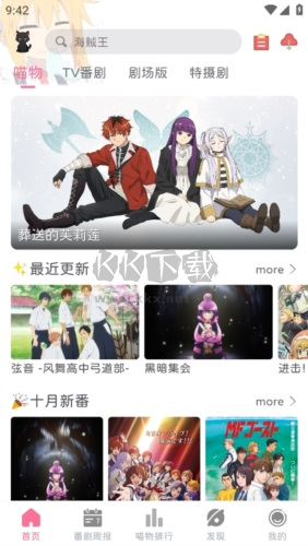 喵物次元动漫app官方正版