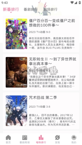 喵物次元动漫app官方正版