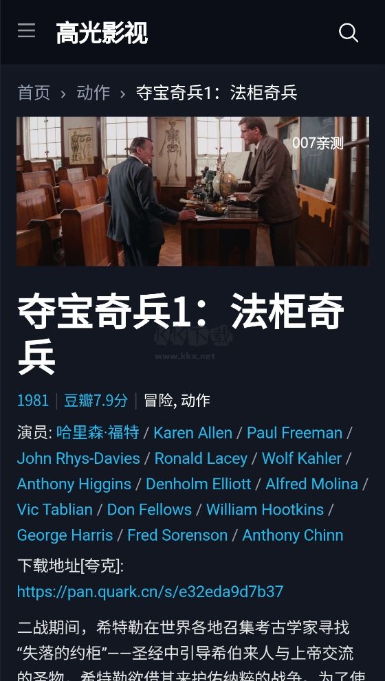 高光影视app最新手机版