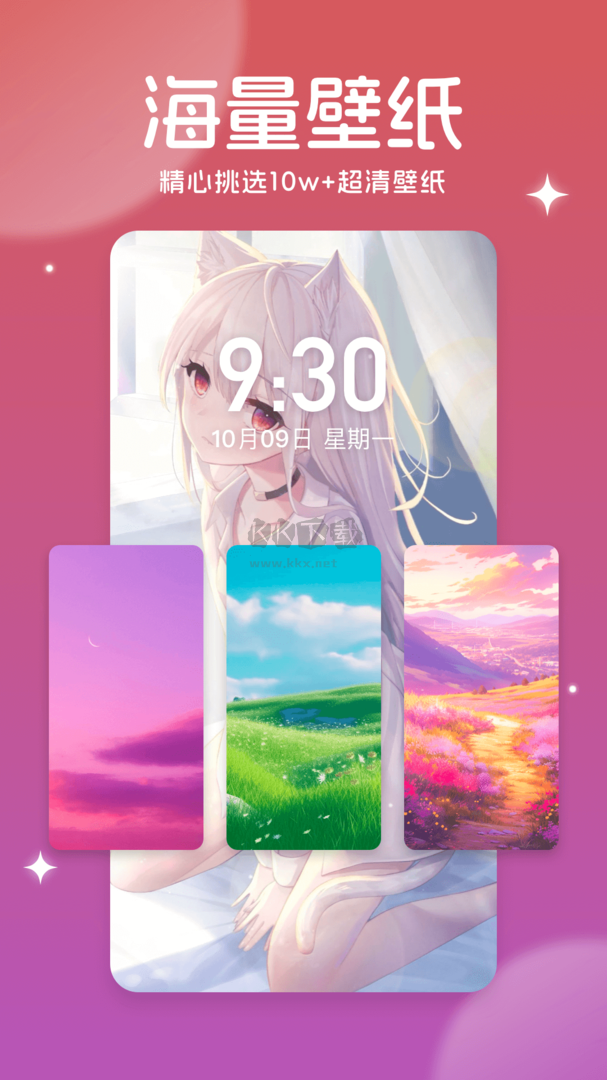 美多多壁纸app安卓版最新