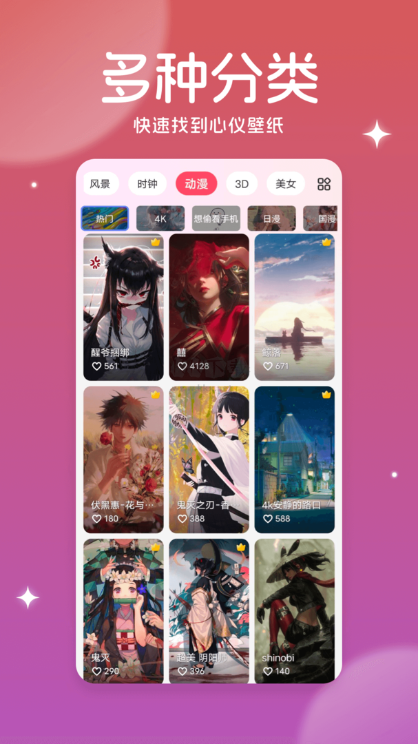 美多多壁纸app安卓版2024最新