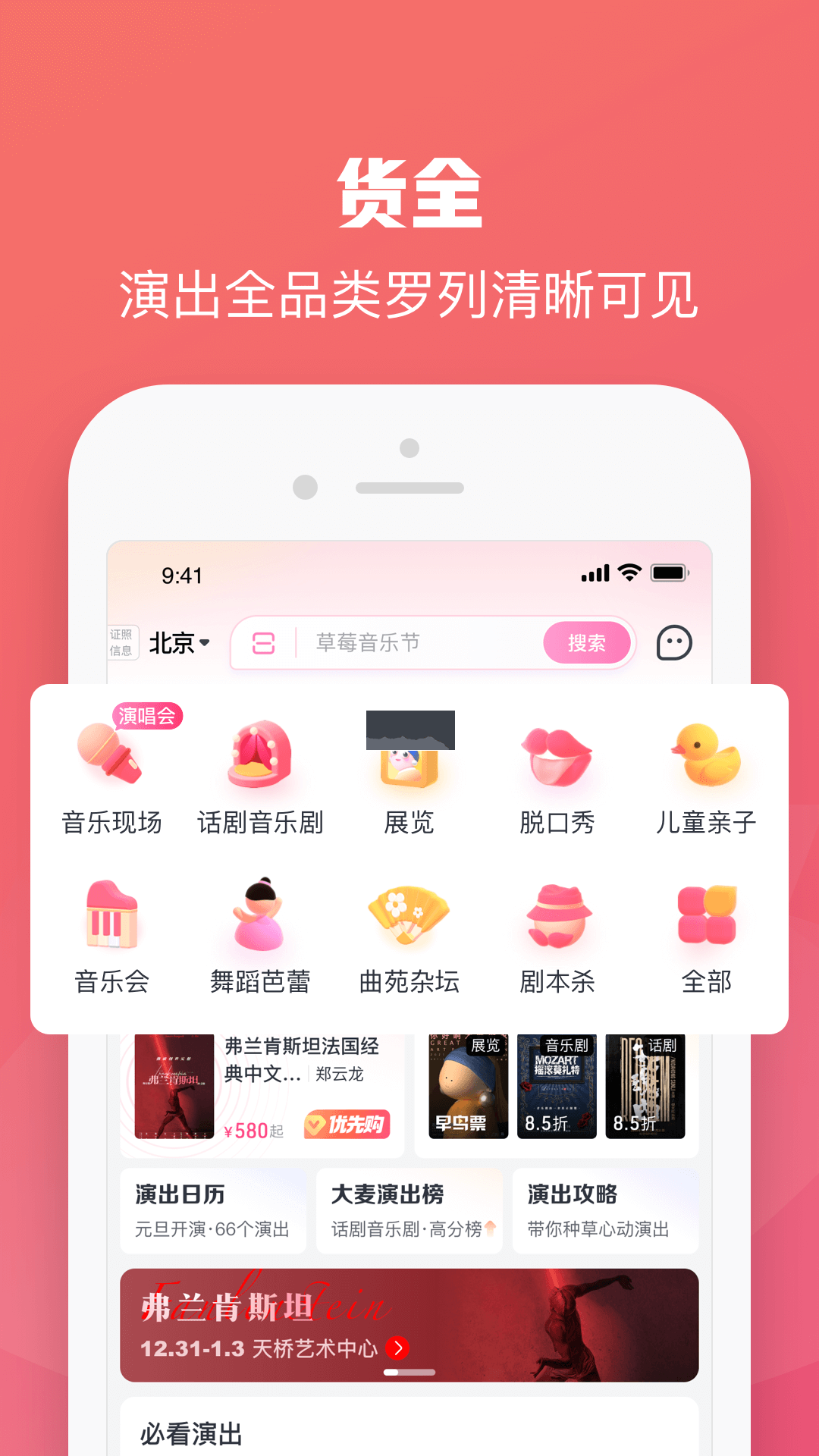 大麦app安卓2024最新版