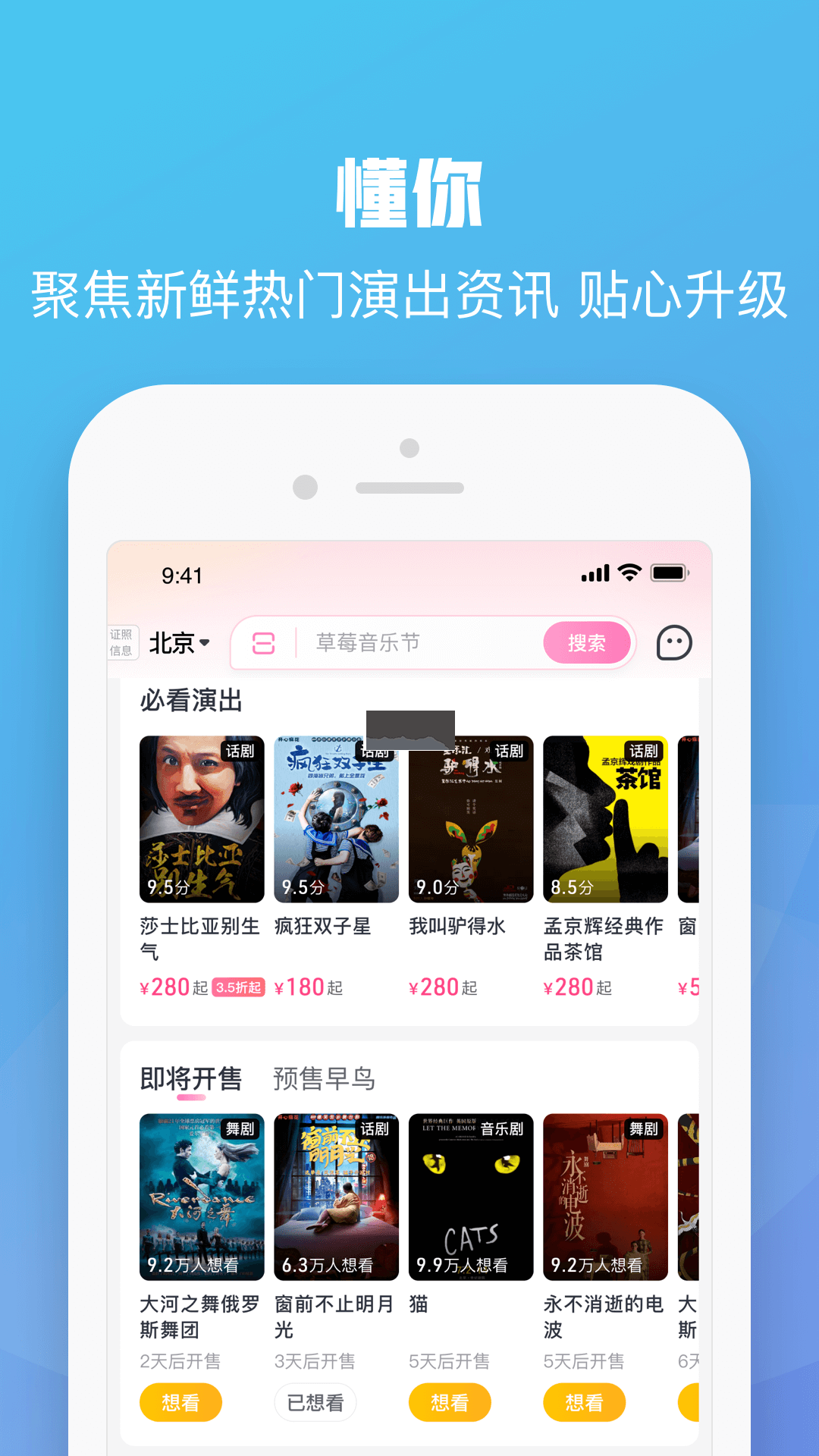 大麦app安卓2024最新版