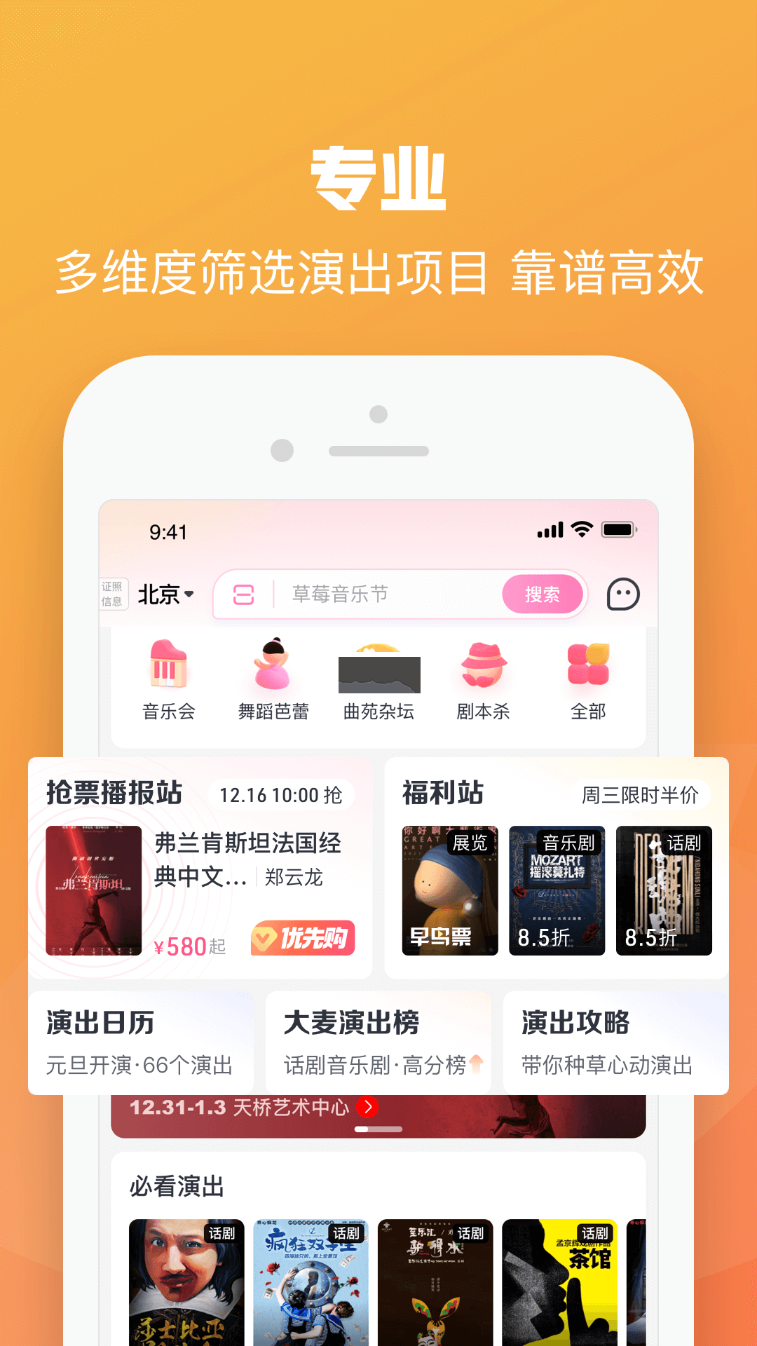 大麦app安卓2024最新版