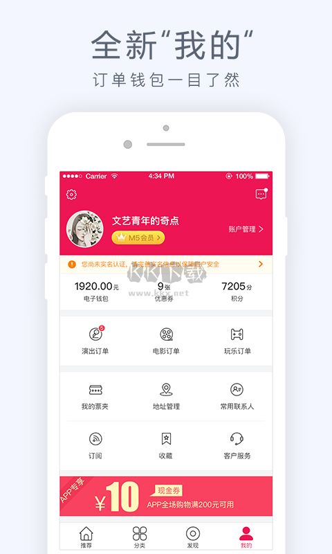 大麦app安卓官方最新版
