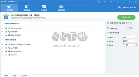 Wise Disk Cleaner PC客户端官方最新版