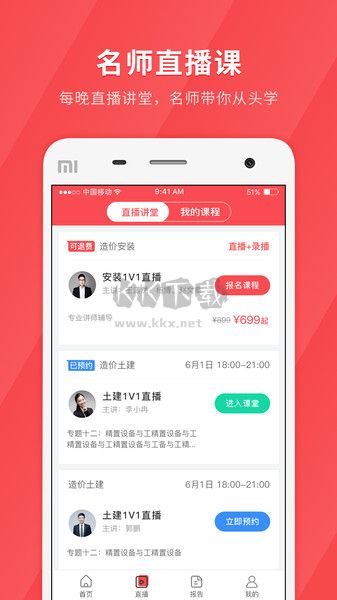 经济师快题库APP