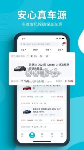 卖车通APP