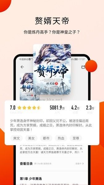 阅瓣免费小说APP