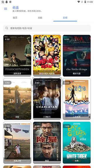 萌盒app官方安卓版