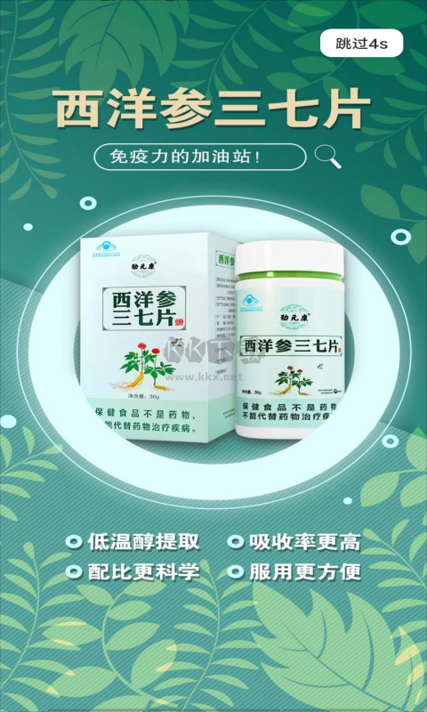 劲元堂大健康联盟