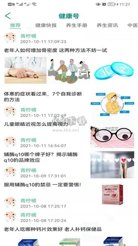 劲元堂大健康联盟