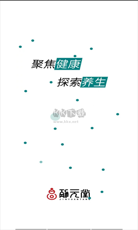 劲元堂大健康联盟