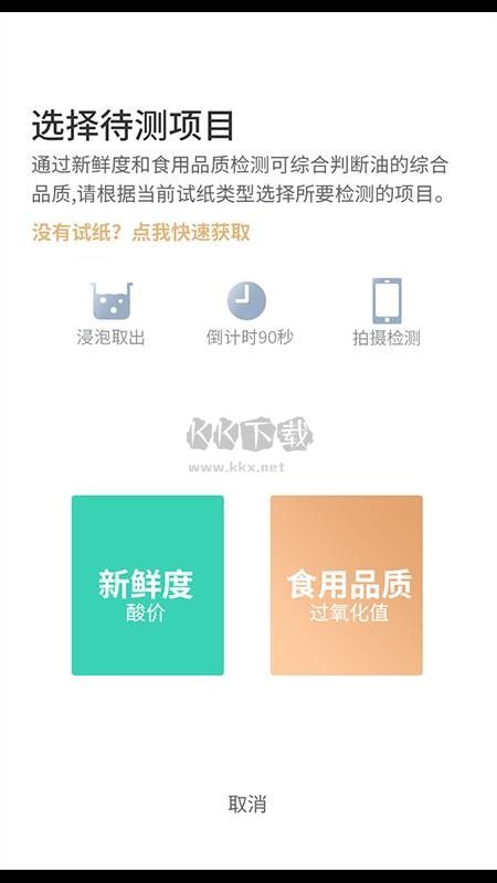 油好评APP