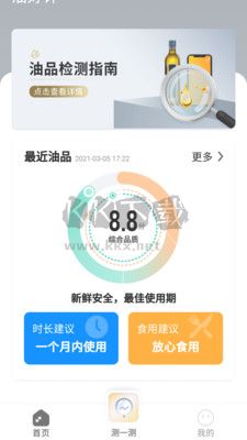 油好评APP
