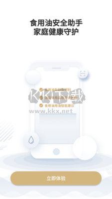 油好评APP