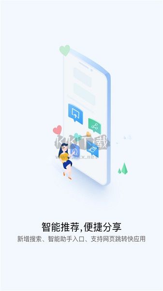 快应用中心最新版