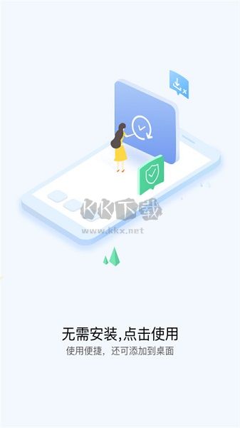 快应用中心最新版