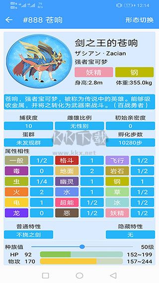 神奇宝贝图鉴app最新版