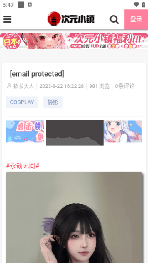 次元小镇app官网新版本