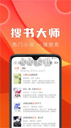 52书库app安卓官网最新版