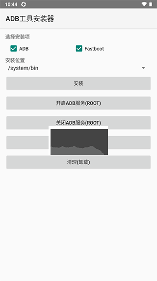 adb工具安装器app安卓手机版