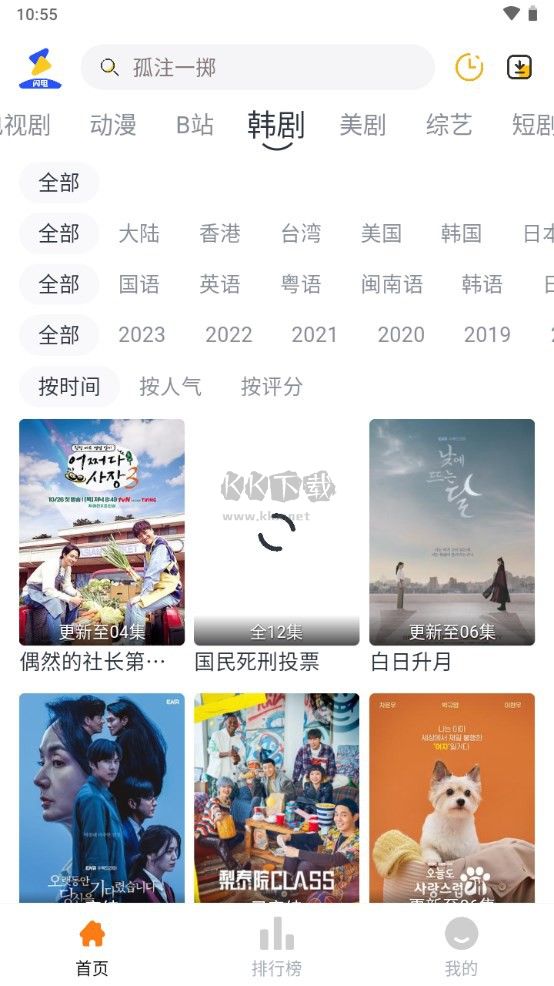 闪电影视APP免登录版2