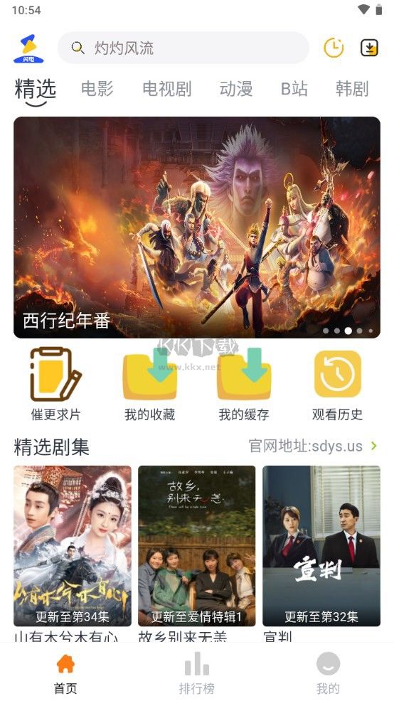 闪电影视APP免登录版3