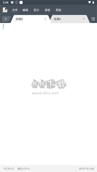 超卓文本编辑器app中文版