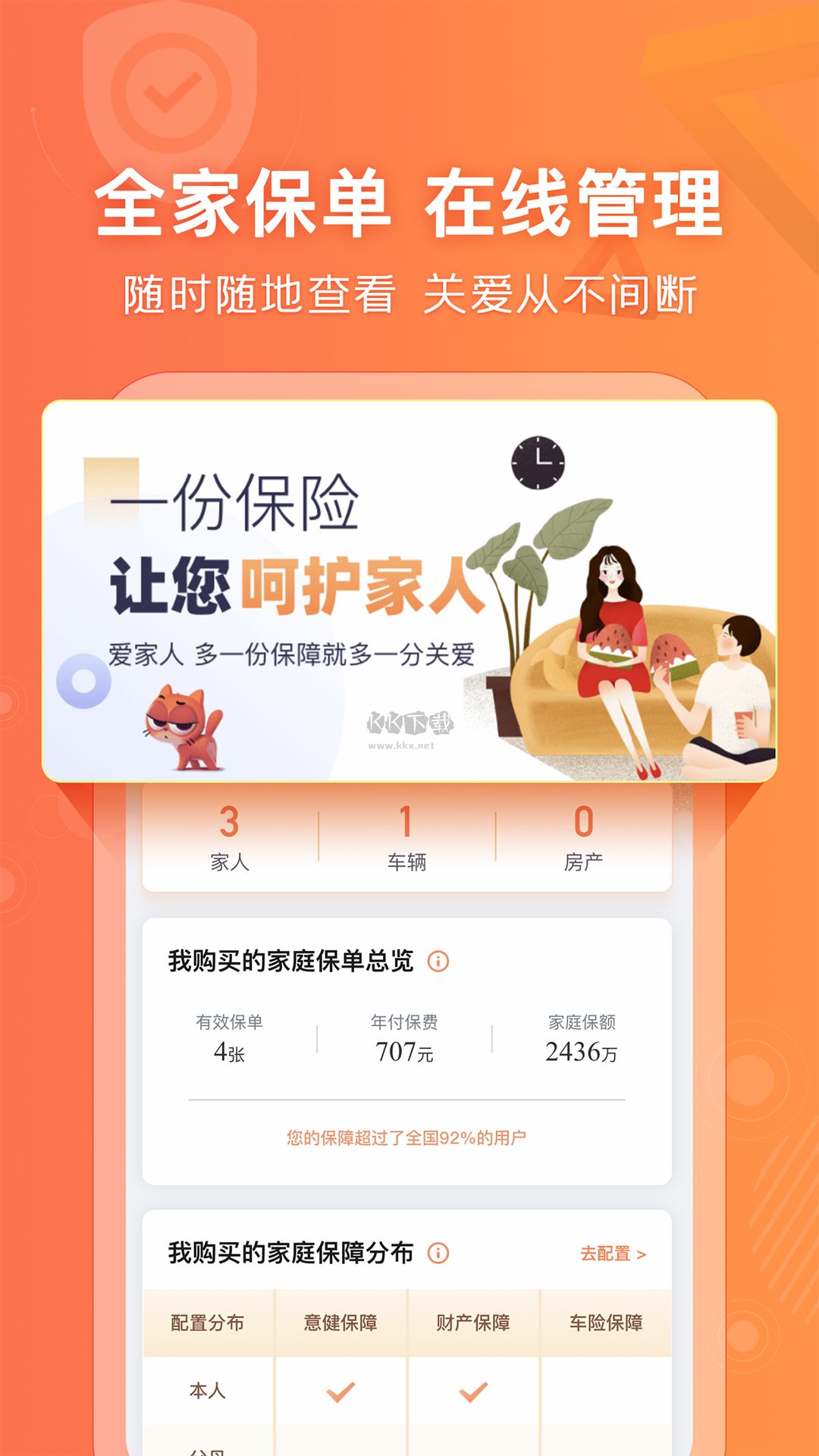 阳光车生活app安卓2024最新版