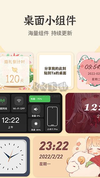 快捷换图标app免费版