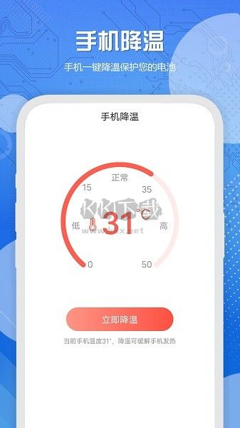 WiFi优化大师免广告版