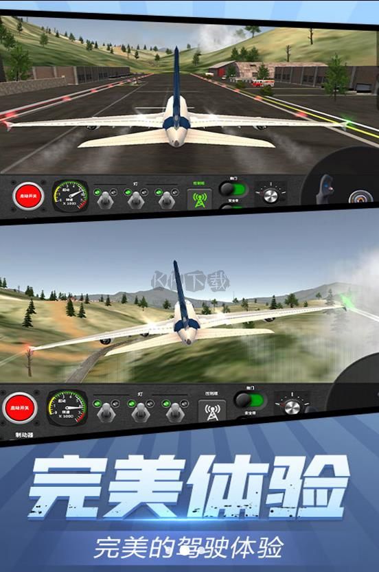 天空之翼飞翔使命安卓版